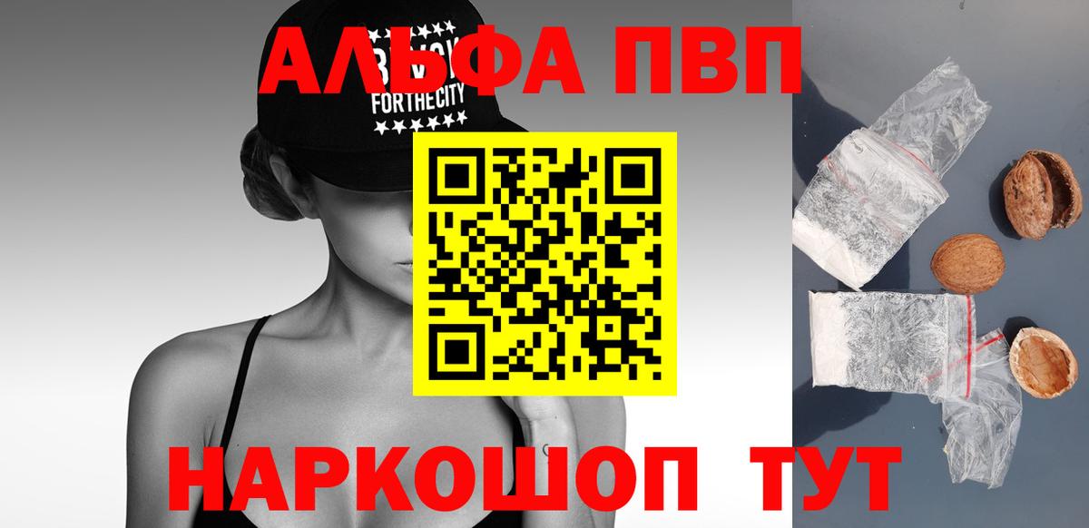 Alpha-PVP  Вход с VPN  наркошоп  Alfa_PVP VHQ  А ПВП мука  Нарьян-Мар 