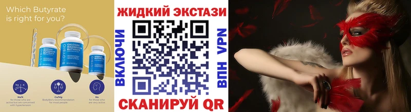 Бутират GHB  Нарьян-Мар 