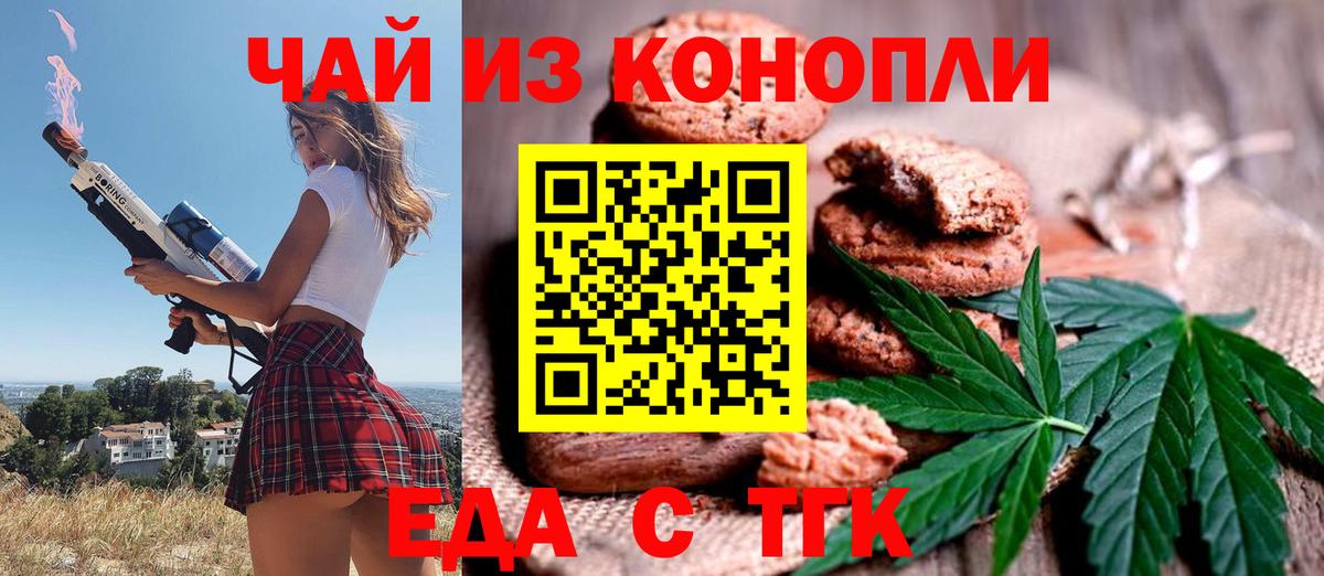 Canna-Cookies конопля  Вход с VPN  Нарьян-Мар 