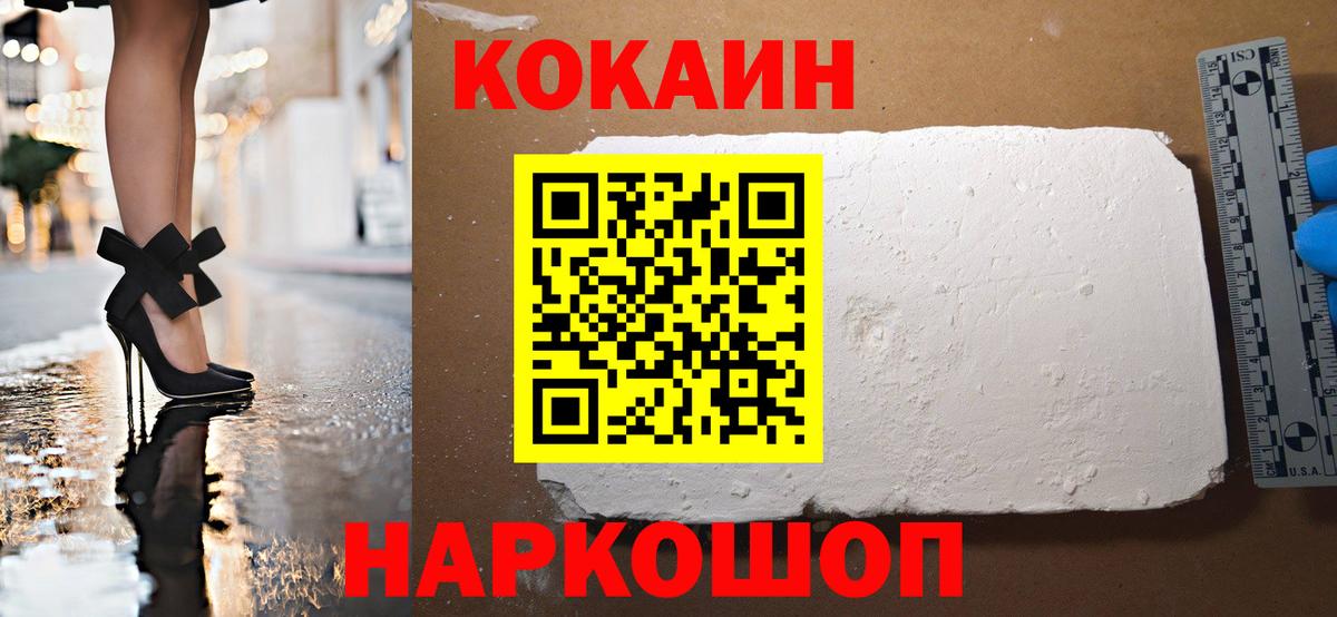 КОКАИН  Кокаин 97%  COCAIN 97%  Вход с VPN  Нарьян-Мар 