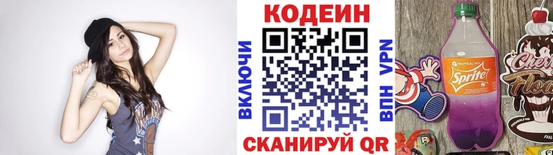 Кодеин напиток Lean (лин)  kraken   Нарьян-Мар 