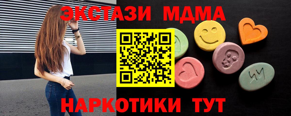 Ecstasy Philipp Plein  Ecstasy MDMA  ЭКСТАЗИ  Нарьян-Мар  Вход с VPN 