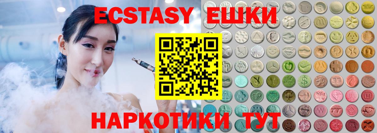 ЭКСТАЗИ таблы Нарьян-Мар