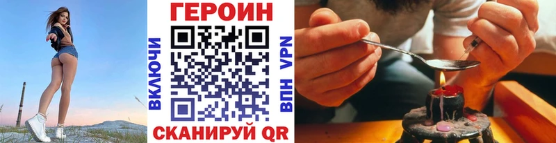 Героин белый Нарьян-Мар