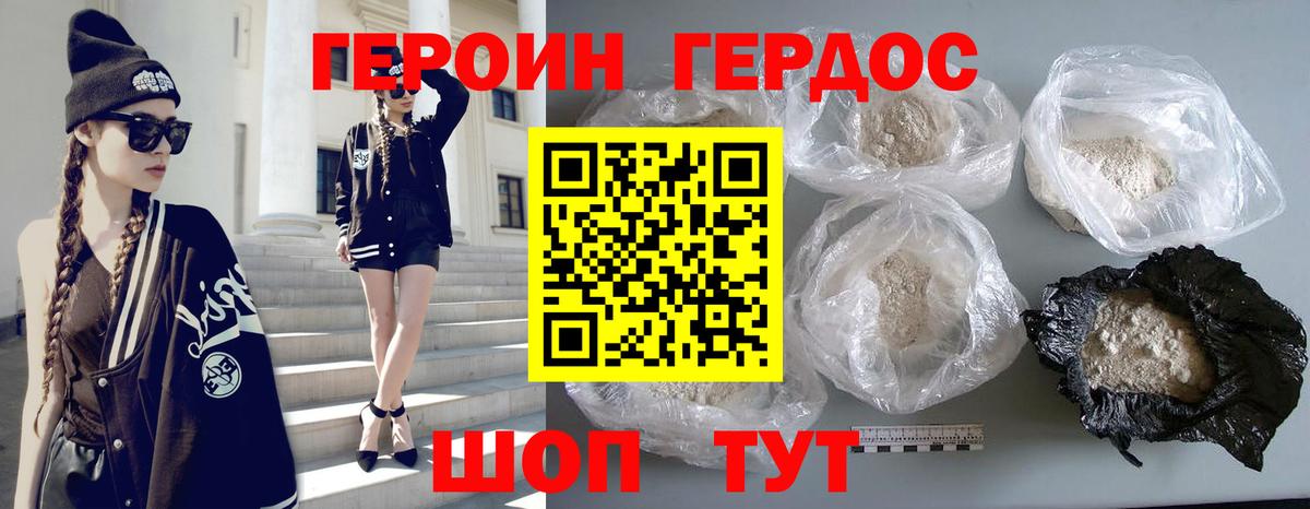 Героин Афган Нарьян-Мар