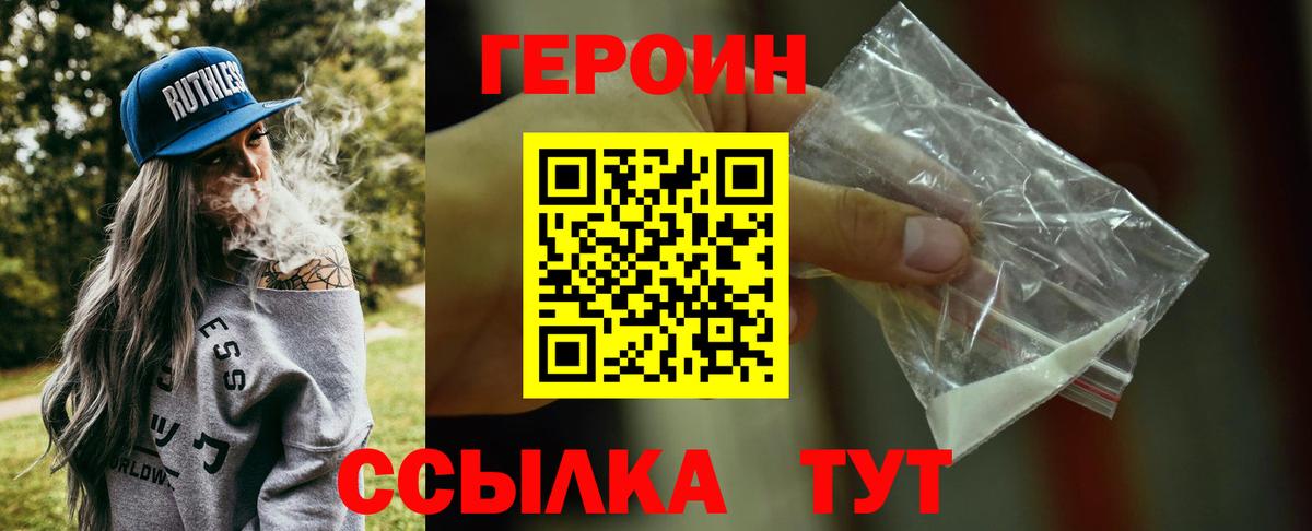 Нарьян-Мар  Героин  Вход с VPN  ГЕРОИН VHQ 