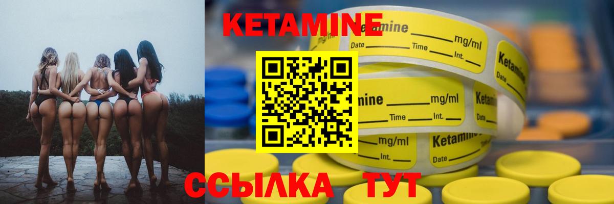 Кетамин VHQ  КЕТАМИН VHQ  Нарьян-Мар  Вход с VPN 