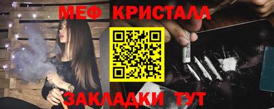 кристаллы Братск