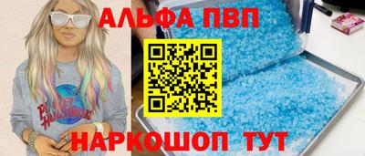 кристаллы Братск