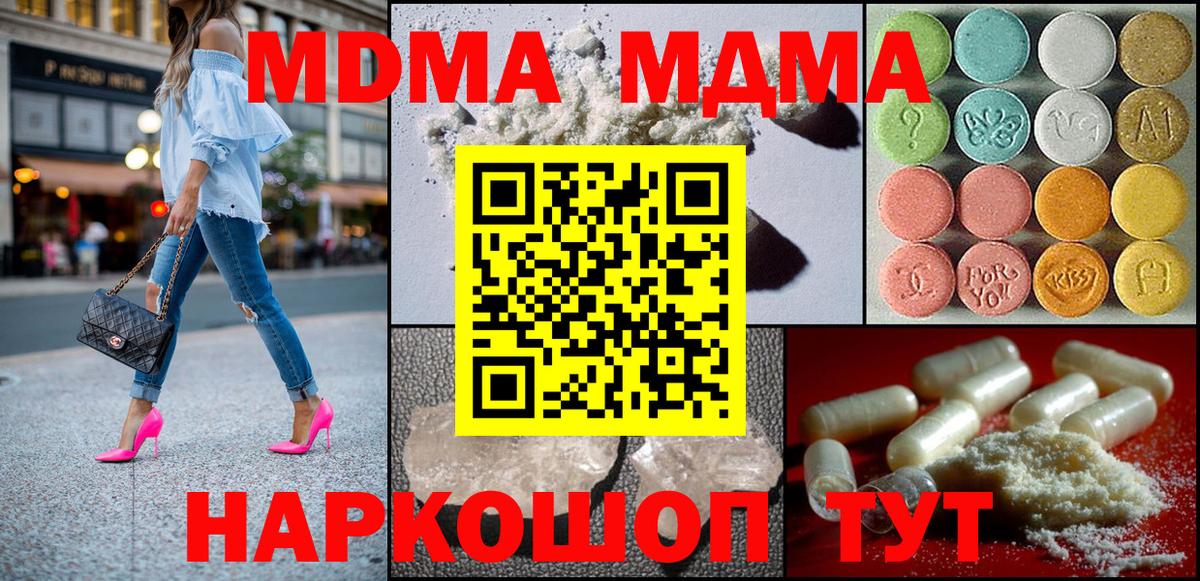 MDMA VHQ  MDMA молли  МДМА  Вход с VPN  Нарьян-Мар 