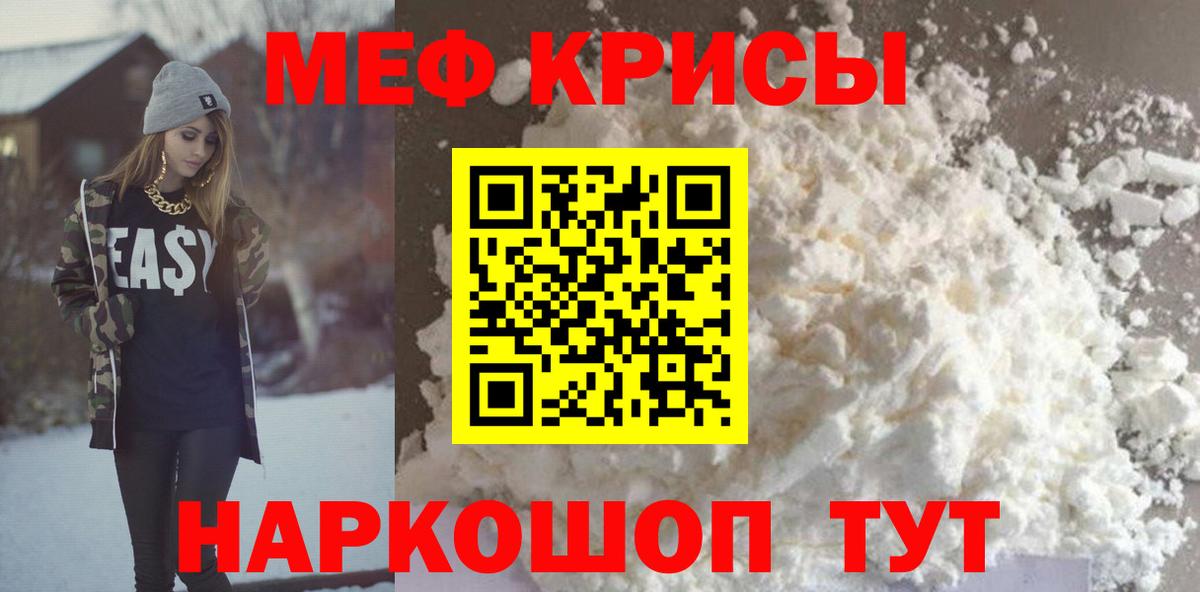 Мефедрон мяу мяу  Меф  МЯУ-МЯУ  Нарьян-Мар  МЯУ-МЯУ mephedrone  Вход с VPN 