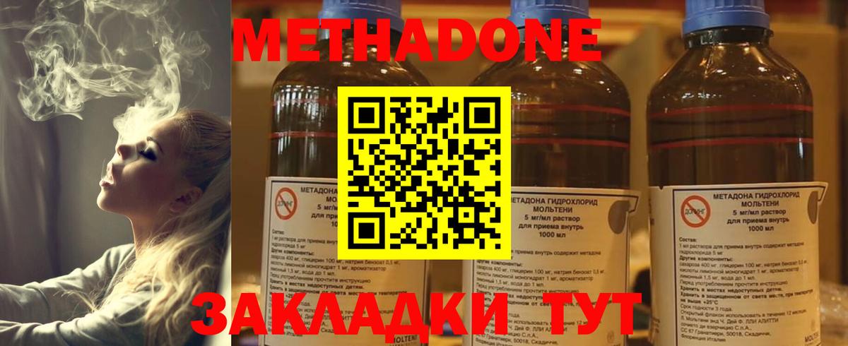 МЕТАДОН мёд Нарьян-Мар