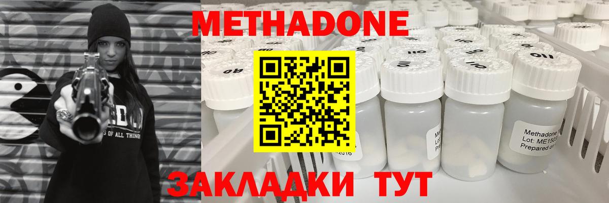 Метадон кристалл  Вход с VPN  Нарьян-Мар  МЕТАДОН мёд 
