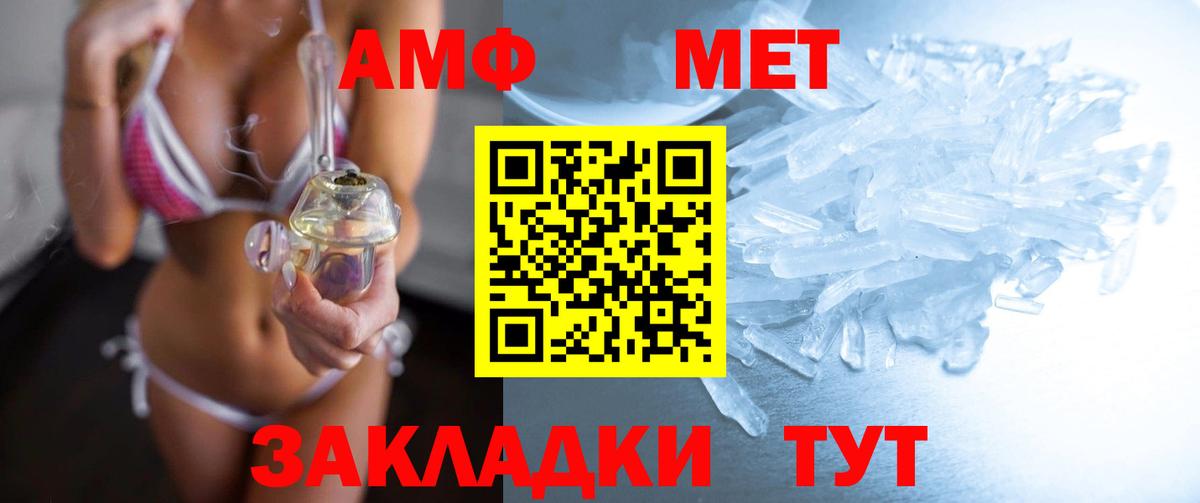 Нарьян-Мар  МЕТАМФЕТАМИН Декстрометамфетамин 99.9%  МЕТАМФЕТАМИН Декстрометамфетамин 99.9%  Метамфетамин  Вход с VPN 