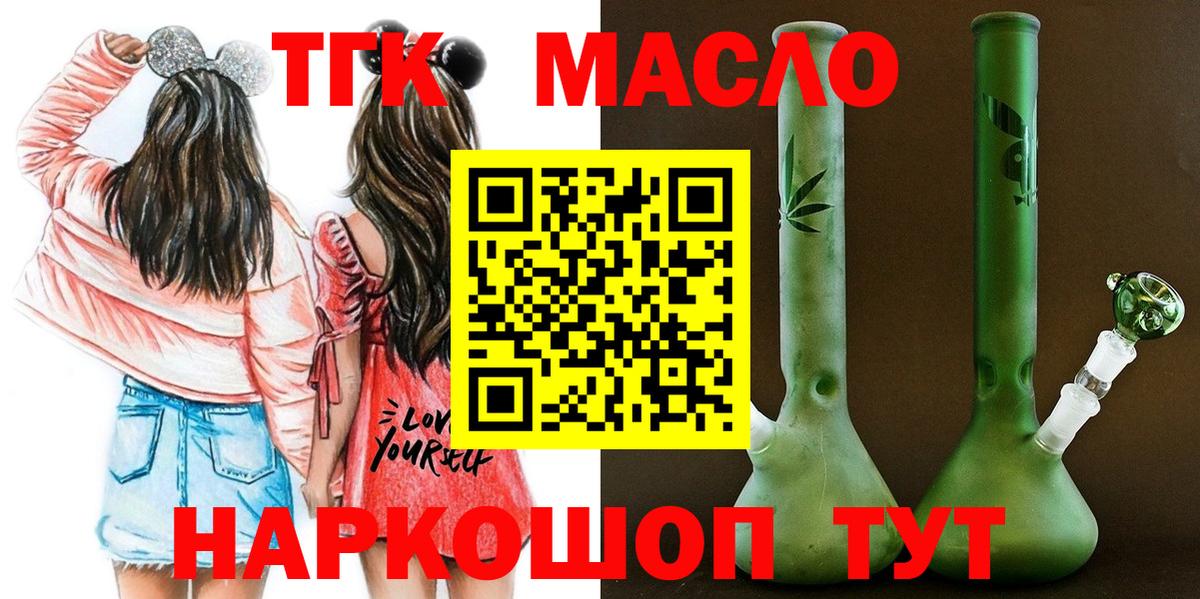 Нарьян-Мар  Дистиллят ТГК вейп  Вход с VPN 